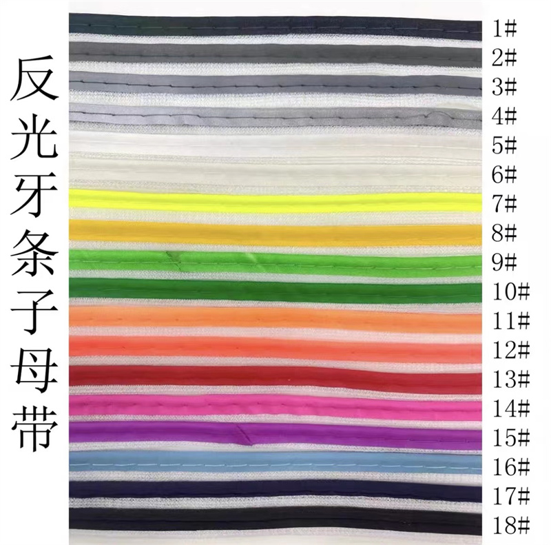 1cm反光包边条子母带