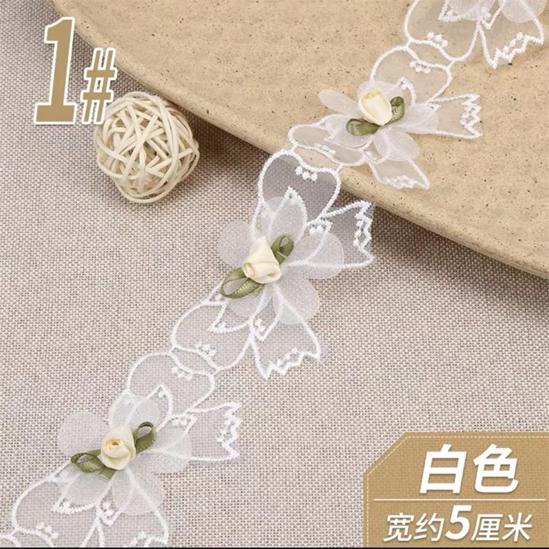 0.5cm白色水溶蕾丝花边